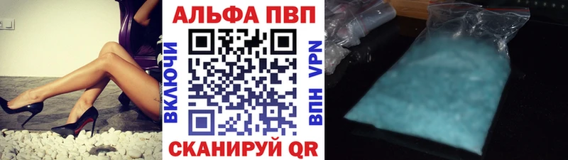Alpha-PVP кристаллы  наркошоп  Жигулёвск 