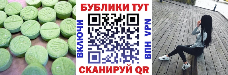 Ecstasy 280 MDMA  Жигулёвск 