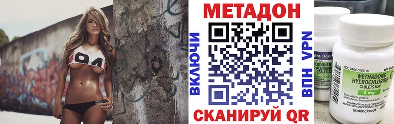 МЕТАДОН VHQ  где продают   Жигулёвск 