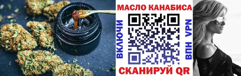наркотики  darknet как зайти  ссылка на мегу рабочий сайт  ТГК THC oil  Жигулёвск 